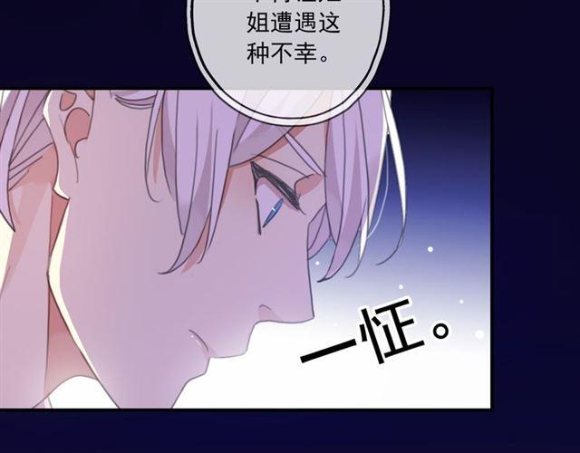 《甜美的咬痕》漫画最新章节守护篇 第15话 欢迎回来！免费下拉式在线观看章节第【81】张图片