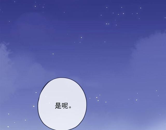 《甜美的咬痕》漫画最新章节守护篇 第15话 欢迎回来！免费下拉式在线观看章节第【85】张图片