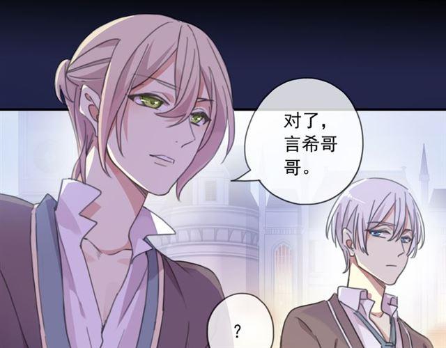 《甜美的咬痕》漫画最新章节守护篇 第15话 欢迎回来！免费下拉式在线观看章节第【89】张图片