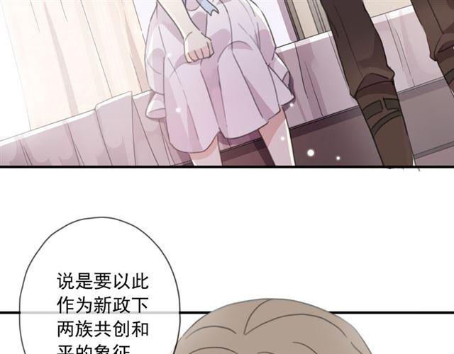 《甜美的咬痕》漫画最新章节守护篇 第15话 欢迎回来！免费下拉式在线观看章节第【9】张图片