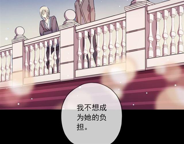 《甜美的咬痕》漫画最新章节守护篇 第15话 欢迎回来！免费下拉式在线观看章节第【94】张图片