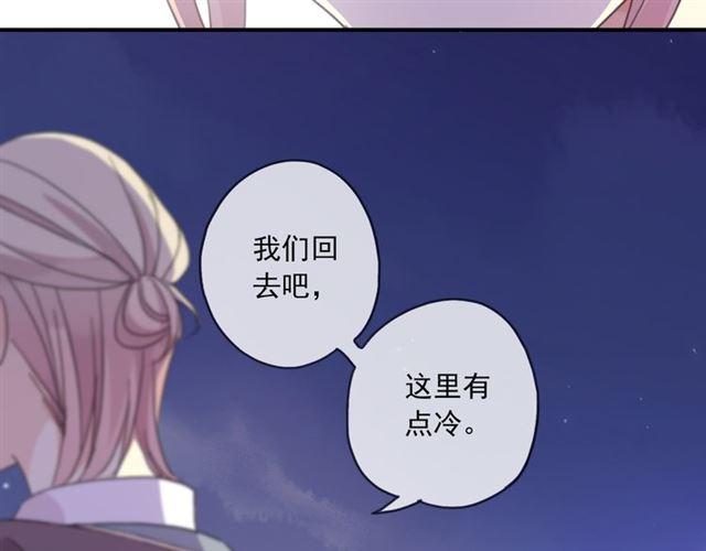 《甜美的咬痕》漫画最新章节守护篇 第15话 欢迎回来！免费下拉式在线观看章节第【96】张图片