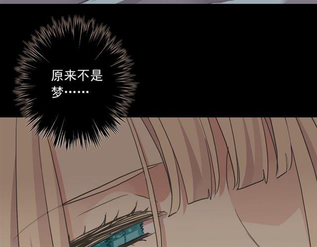 《甜美的咬痕》漫画最新章节守护篇 第16话 仇恨的种子免费下拉式在线观看章节第【103】张图片