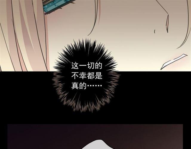 《甜美的咬痕》漫画最新章节守护篇 第16话 仇恨的种子免费下拉式在线观看章节第【104】张图片