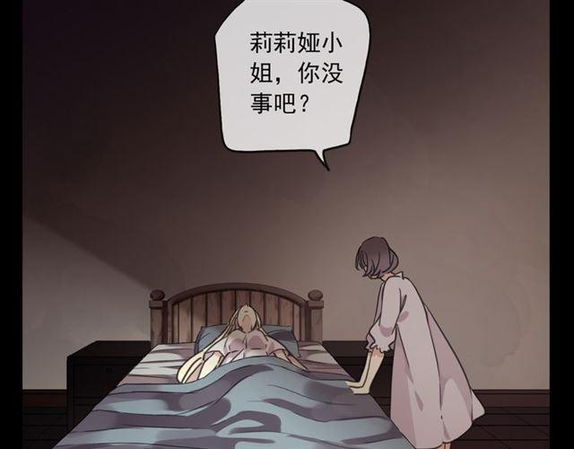 《甜美的咬痕》漫画最新章节守护篇 第16话 仇恨的种子免费下拉式在线观看章节第【105】张图片