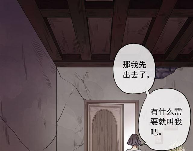 《甜美的咬痕》漫画最新章节守护篇 第16话 仇恨的种子免费下拉式在线观看章节第【109】张图片