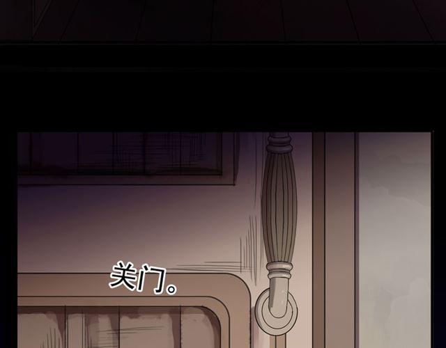 《甜美的咬痕》漫画最新章节守护篇 第16话 仇恨的种子免费下拉式在线观看章节第【111】张图片