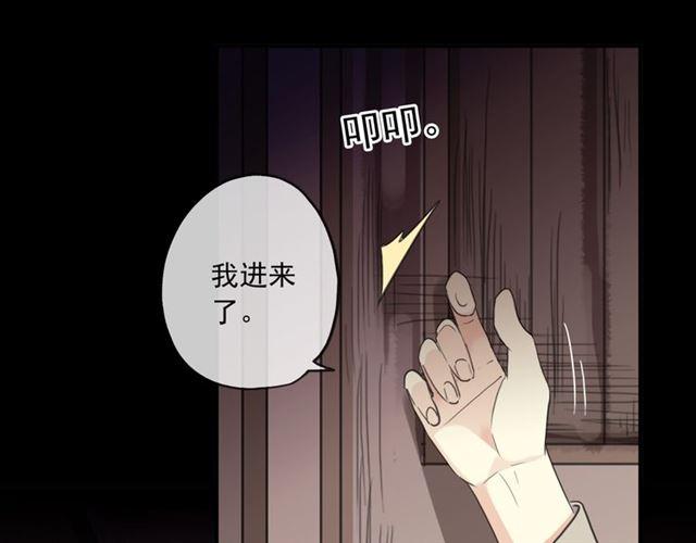 《甜美的咬痕》漫画最新章节守护篇 第16话 仇恨的种子免费下拉式在线观看章节第【123】张图片