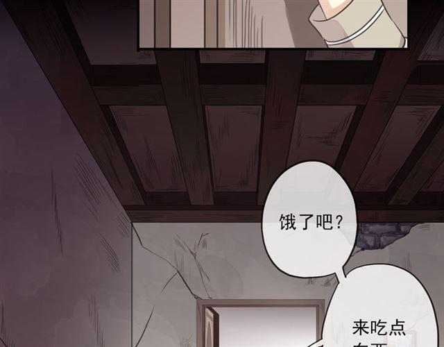 《甜美的咬痕》漫画最新章节守护篇 第16话 仇恨的种子免费下拉式在线观看章节第【124】张图片