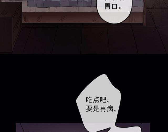 《甜美的咬痕》漫画最新章节守护篇 第16话 仇恨的种子免费下拉式在线观看章节第【126】张图片