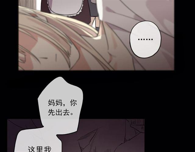 《甜美的咬痕》漫画最新章节守护篇 第16话 仇恨的种子免费下拉式在线观看章节第【128】张图片