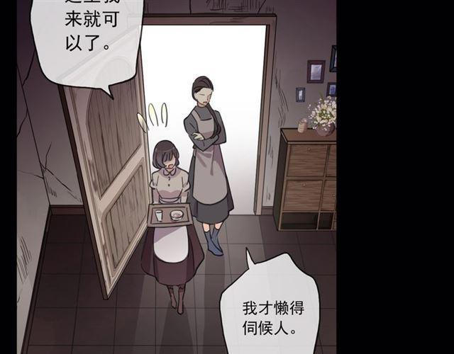 《甜美的咬痕》漫画最新章节守护篇 第16话 仇恨的种子免费下拉式在线观看章节第【129】张图片