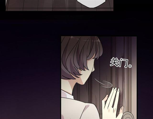 《甜美的咬痕》漫画最新章节守护篇 第16话 仇恨的种子免费下拉式在线观看章节第【130】张图片