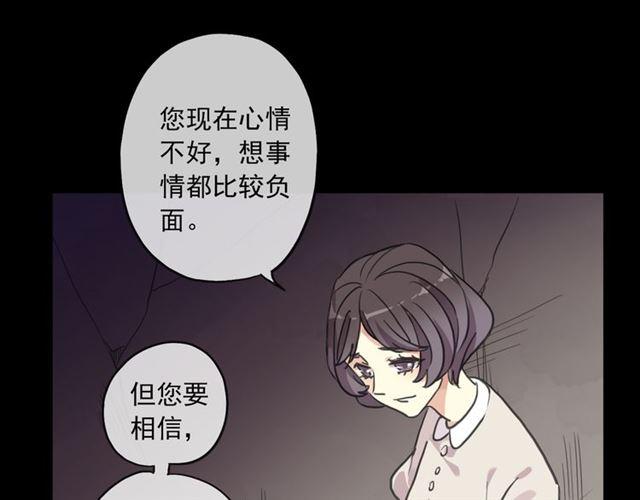 《甜美的咬痕》漫画最新章节守护篇 第16话 仇恨的种子免费下拉式在线观看章节第【134】张图片