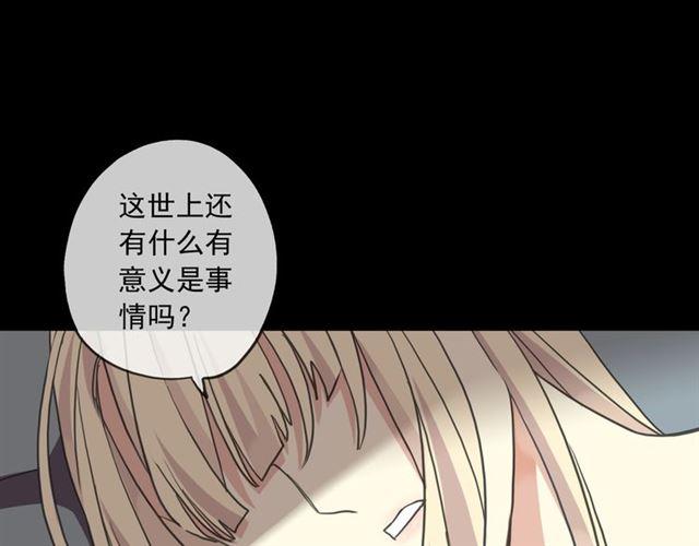 《甜美的咬痕》漫画最新章节守护篇 第16话 仇恨的种子免费下拉式在线观看章节第【143】张图片