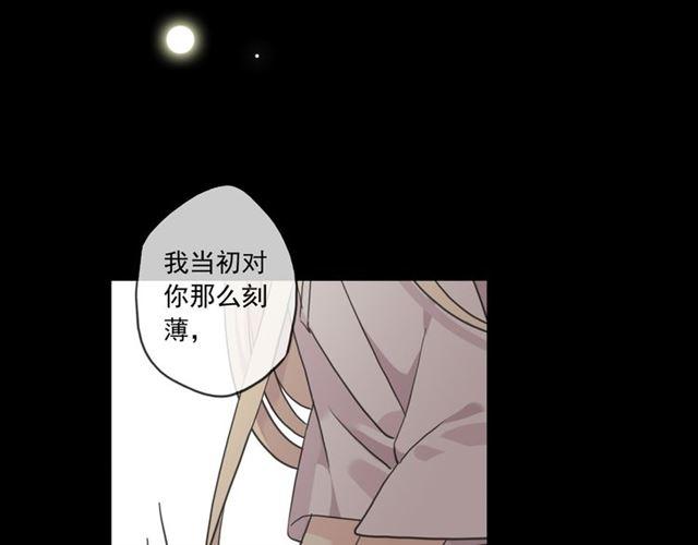 《甜美的咬痕》漫画最新章节守护篇 第16话 仇恨的种子免费下拉式在线观看章节第【151】张图片