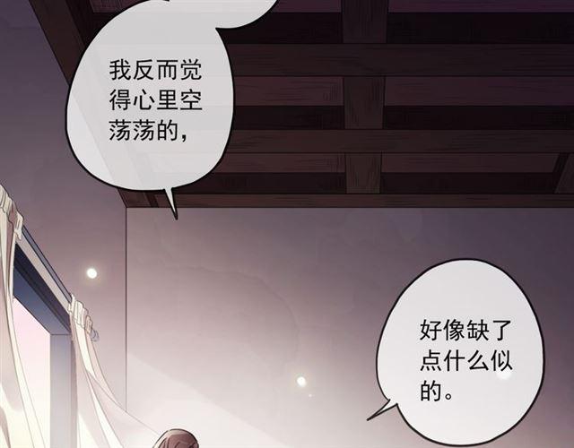 《甜美的咬痕》漫画最新章节守护篇 第16话 仇恨的种子免费下拉式在线观看章节第【155】张图片