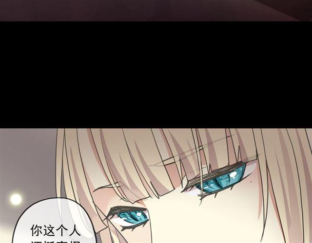 《甜美的咬痕》漫画最新章节守护篇 第16话 仇恨的种子免费下拉式在线观看章节第【157】张图片