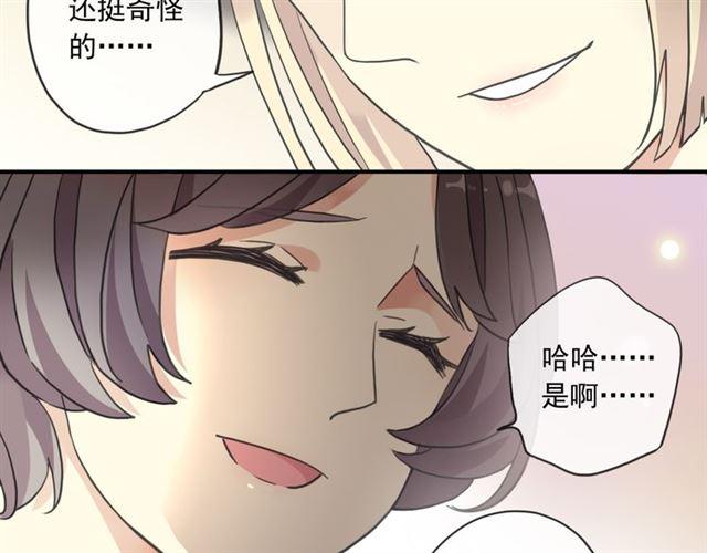 《甜美的咬痕》漫画最新章节守护篇 第16话 仇恨的种子免费下拉式在线观看章节第【158】张图片