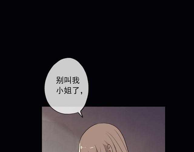 《甜美的咬痕》漫画最新章节守护篇 第16话 仇恨的种子免费下拉式在线观看章节第【160】张图片