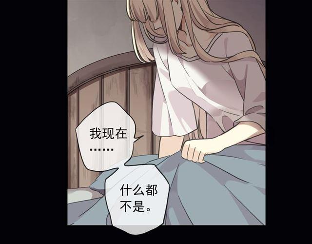 《甜美的咬痕》漫画最新章节守护篇 第16话 仇恨的种子免费下拉式在线观看章节第【161】张图片