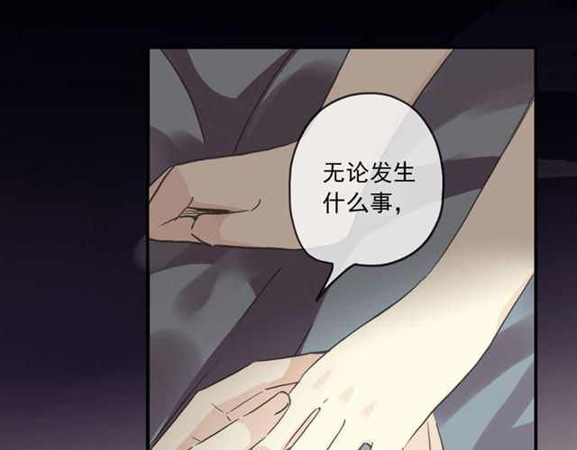 《甜美的咬痕》漫画最新章节守护篇 第16话 仇恨的种子免费下拉式在线观看章节第【164】张图片