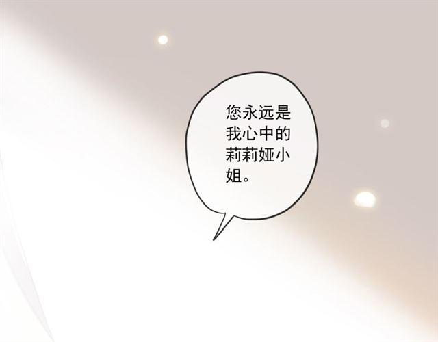 《甜美的咬痕》漫画最新章节守护篇 第16话 仇恨的种子免费下拉式在线观看章节第【166】张图片