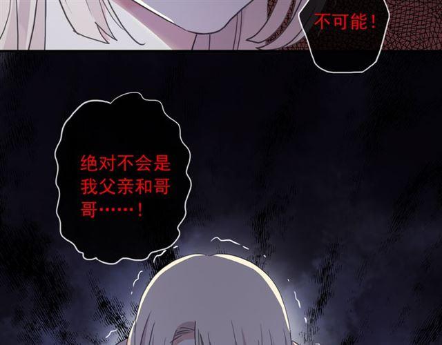 《甜美的咬痕》漫画最新章节守护篇 第16话 仇恨的种子免费下拉式在线观看章节第【19】张图片