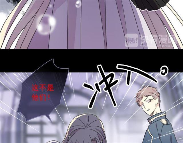 《甜美的咬痕》漫画最新章节守护篇 第16话 仇恨的种子免费下拉式在线观看章节第【21】张图片