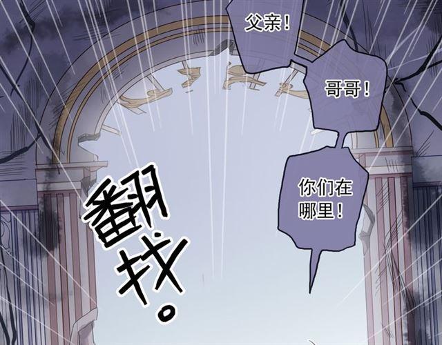 《甜美的咬痕》漫画最新章节守护篇 第16话 仇恨的种子免费下拉式在线观看章节第【23】张图片