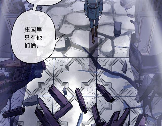 《甜美的咬痕》漫画最新章节守护篇 第16话 仇恨的种子免费下拉式在线观看章节第【27】张图片