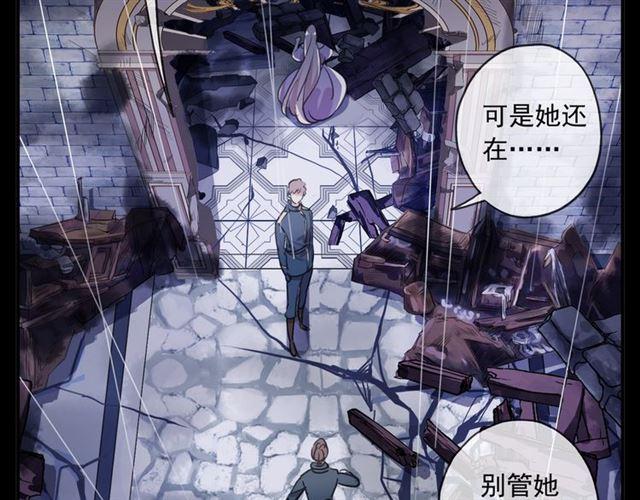 《甜美的咬痕》漫画最新章节守护篇 第16话 仇恨的种子免费下拉式在线观看章节第【33】张图片