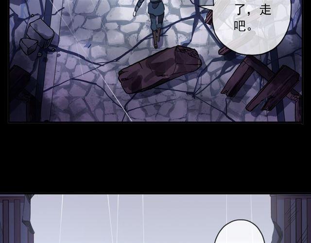 《甜美的咬痕》漫画最新章节守护篇 第16话 仇恨的种子免费下拉式在线观看章节第【34】张图片