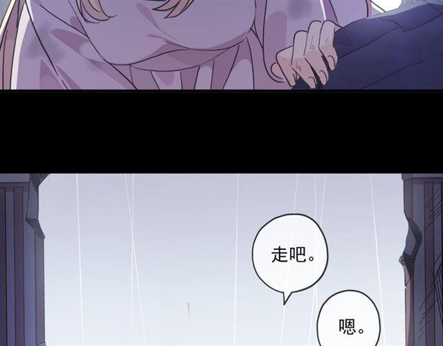 《甜美的咬痕》漫画最新章节守护篇 第16话 仇恨的种子免费下拉式在线观看章节第【36】张图片