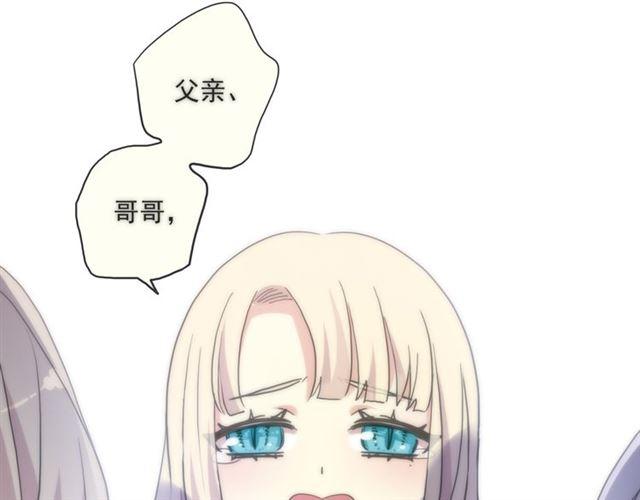 《甜美的咬痕》漫画最新章节守护篇 第16话 仇恨的种子免费下拉式在线观看章节第【67】张图片