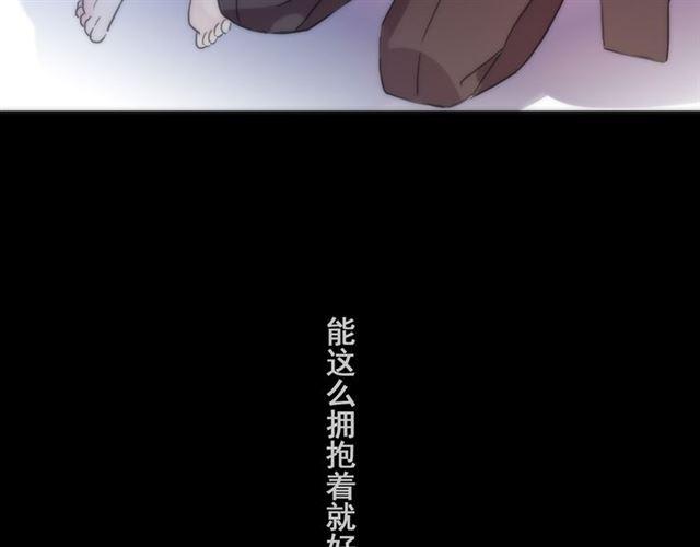 《甜美的咬痕》漫画最新章节守护篇 第16话 仇恨的种子免费下拉式在线观看章节第【71】张图片