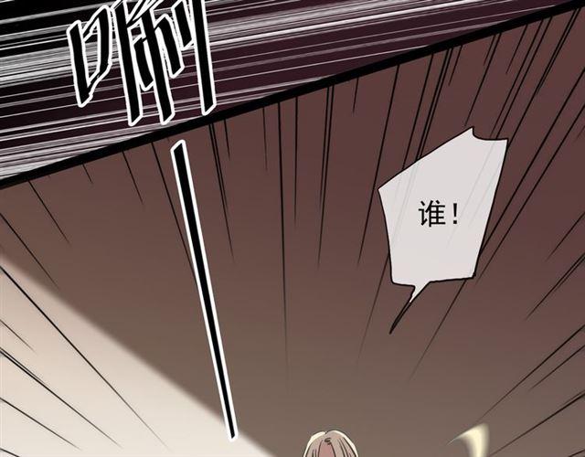 《甜美的咬痕》漫画最新章节守护篇 第16话 仇恨的种子免费下拉式在线观看章节第【84】张图片