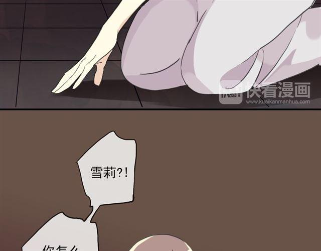 《甜美的咬痕》漫画最新章节守护篇 第16话 仇恨的种子免费下拉式在线观看章节第【89】张图片