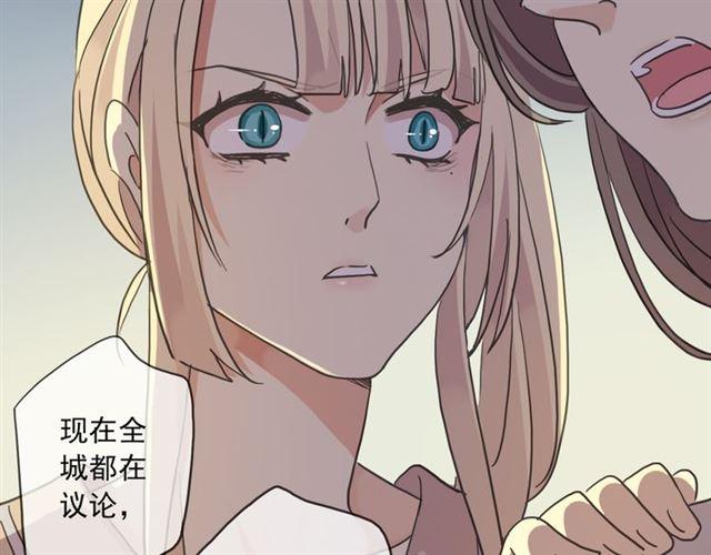 《甜美的咬痕》漫画最新章节守护篇 第17话 恨意上涌免费下拉式在线观看章节第【117】张图片