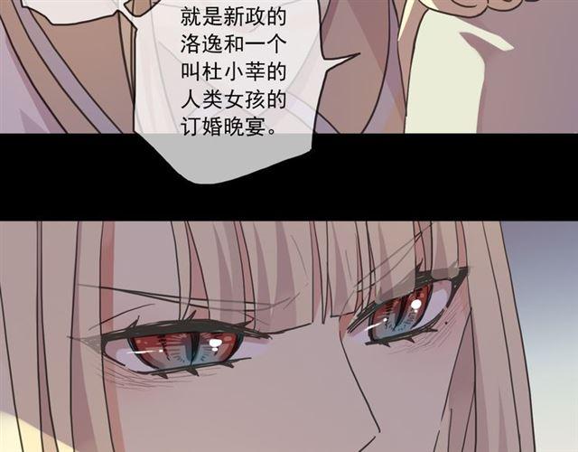 《甜美的咬痕》漫画最新章节守护篇 第17话 恨意上涌免费下拉式在线观看章节第【118】张图片