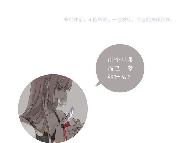 《甜美的咬痕》漫画最新章节守护篇 第17话 恨意上涌免费下拉式在线观看章节第【135】张图片