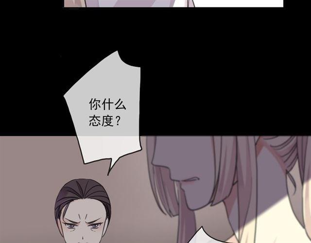 《甜美的咬痕》漫画最新章节守护篇 第17话 恨意上涌免费下拉式在线观看章节第【15】张图片