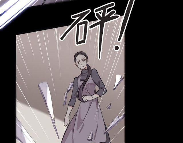 《甜美的咬痕》漫画最新章节守护篇 第17话 恨意上涌免费下拉式在线观看章节第【20】张图片