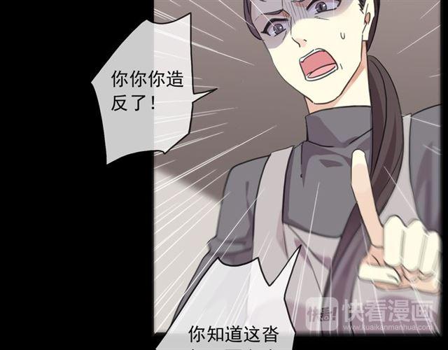 《甜美的咬痕》漫画最新章节守护篇 第17话 恨意上涌免费下拉式在线观看章节第【22】张图片