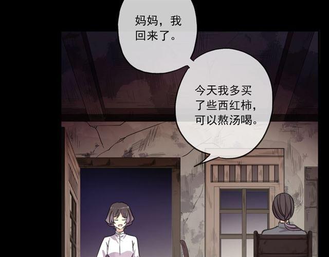 《甜美的咬痕》漫画最新章节守护篇 第17话 恨意上涌免费下拉式在线观看章节第【33】张图片