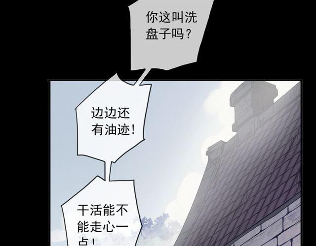 《甜美的咬痕》漫画最新章节守护篇 第17话 恨意上涌免费下拉式在线观看章节第【6】张图片