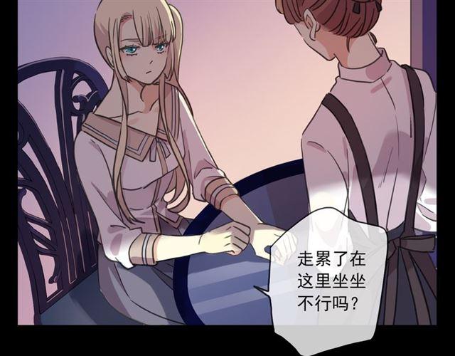 《甜美的咬痕》漫画最新章节守护篇 第17话 恨意上涌免费下拉式在线观看章节第【61】张图片