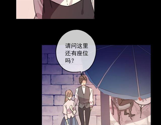 《甜美的咬痕》漫画最新章节守护篇 第17话 恨意上涌免费下拉式在线观看章节第【63】张图片