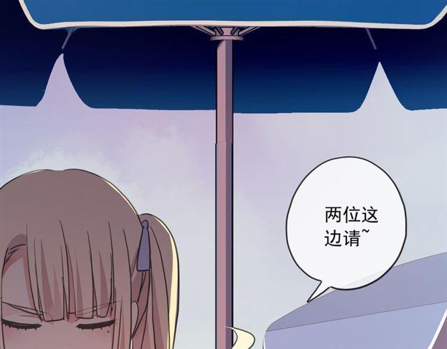 《甜美的咬痕》漫画最新章节守护篇 第17话 恨意上涌免费下拉式在线观看章节第【68】张图片