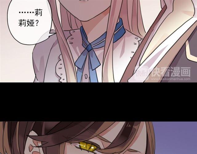 《甜美的咬痕》漫画最新章节守护篇 第17话 恨意上涌免费下拉式在线观看章节第【76】张图片